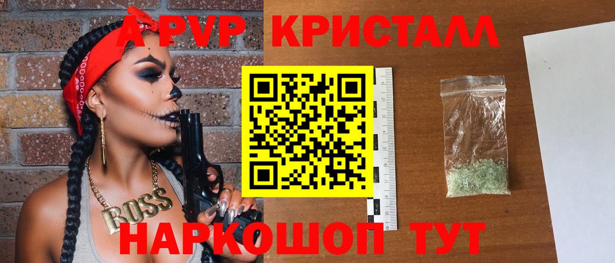 Alpha PVP VHQ Липецк