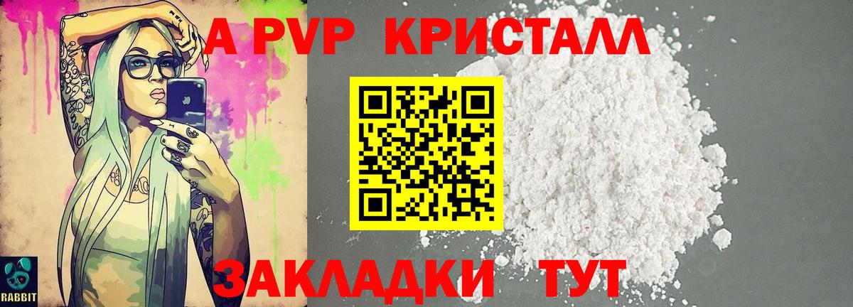 Alpha PVP мука  APVP СК  Липецк  Вход с VPN  Alfa_PVP СК КРИС 