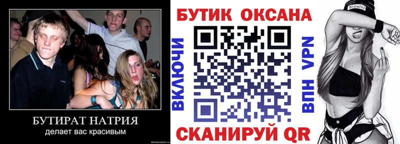 МЕГА ссылка Липецк Бутират жидкий экстази даркнет сайт