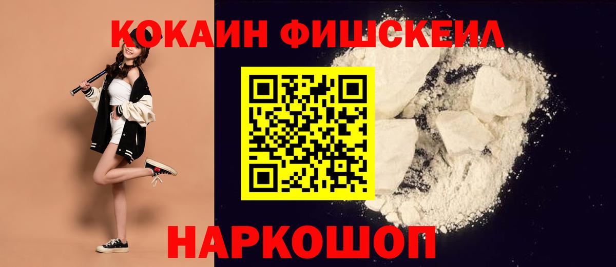 где купить наркотик  Cocaine VHQ  Вход с VPN  COCAIN VHQ  Липецк 