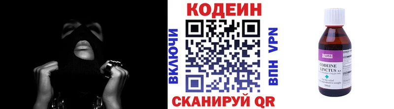 Codein напиток Lean (лин)  цены наркотик  Липецк 