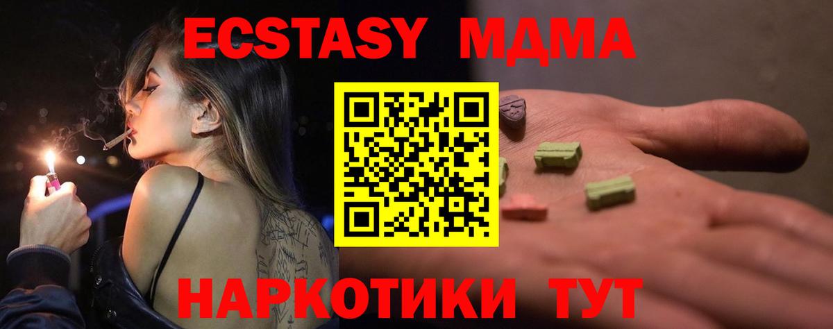 Ecstasy бентли  Ecstasy TESLA  Липецк  Ecstasy  Вход с VPN 