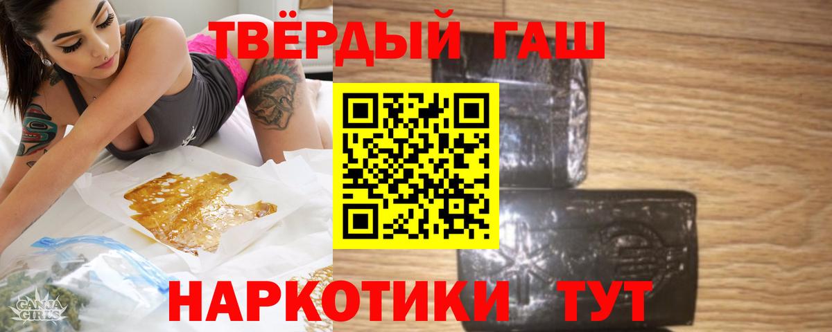 ГАШИШ VHQ  ГАШ хэш  Вход с VPN  Липецк 