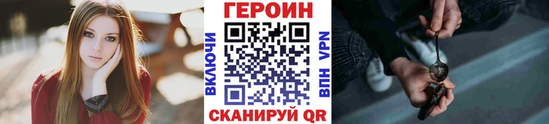 ГЕРОИН Афган магазин продажи Липецк