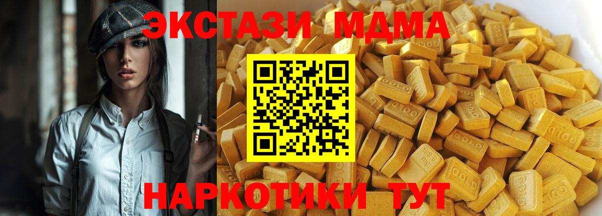 Липецк  MDMA  Вход с VPN  MDMA молли 