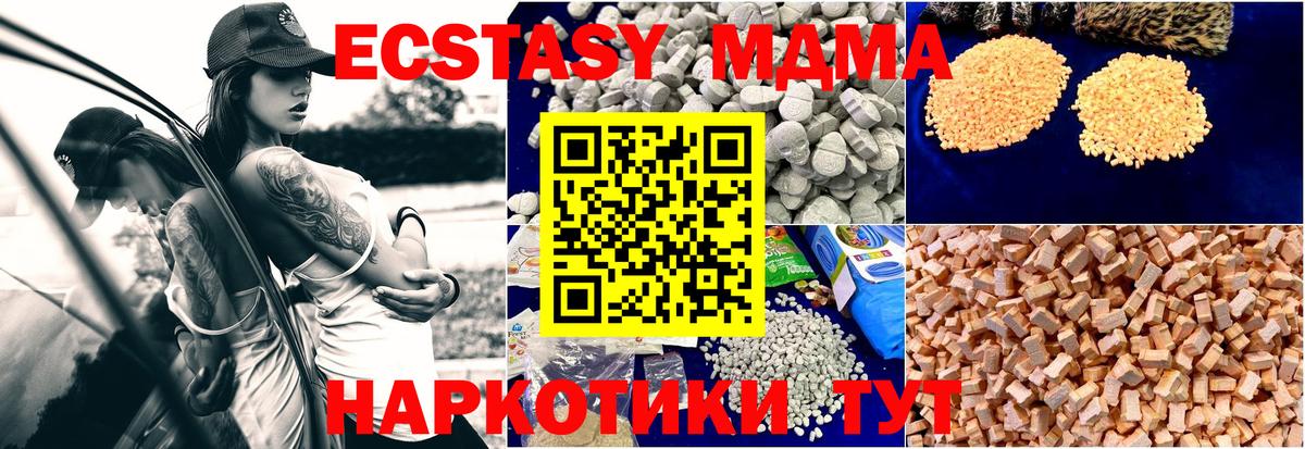 МДМА кристаллы Липецк
