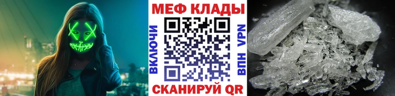 Меф кристаллы Липецк