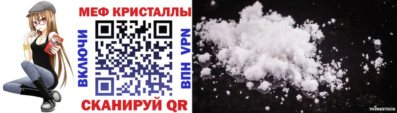МЕФ мяу мяу  Липецк 