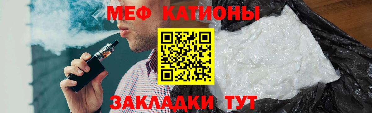 Меф кристаллы Липецк