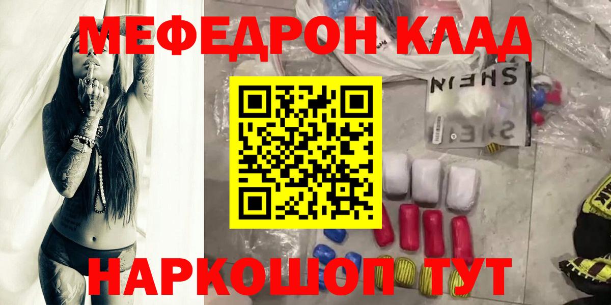 Меф  Вход с VPN  Липецк  МЯУ-МЯУ кристаллы  Меф 4 MMC 