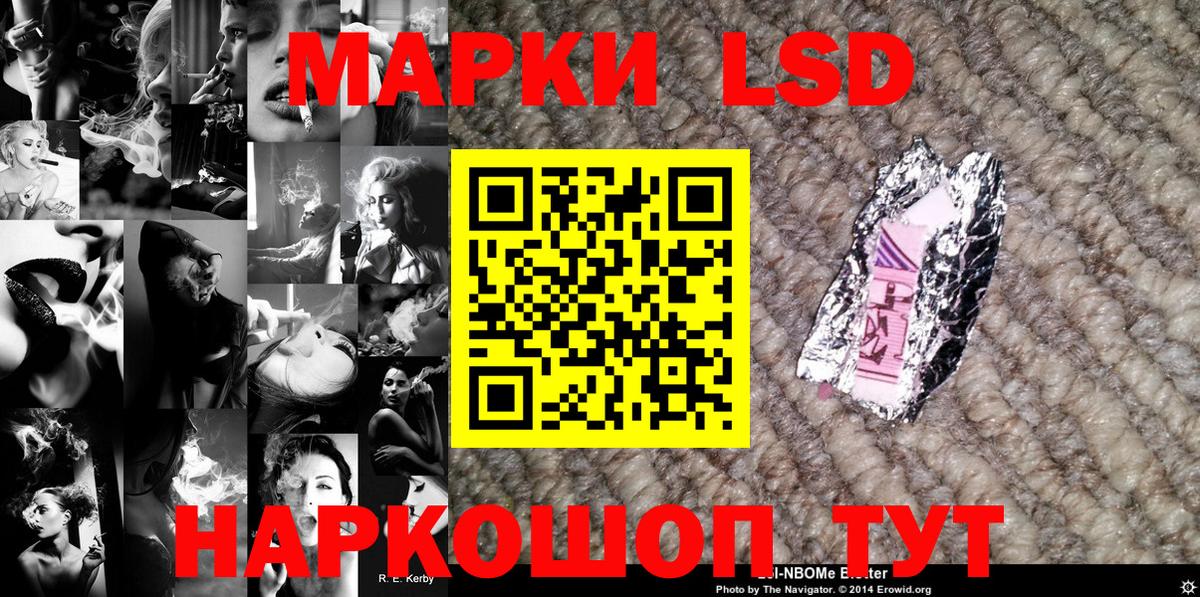 Наркотические марки 1500мкг Липецк