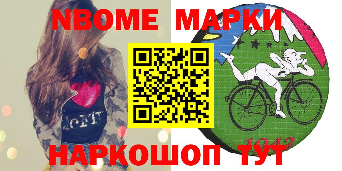 Марки NBOMe 1500мкг  Вход с VPN  Марки 25I-NBOMe  Липецк 
