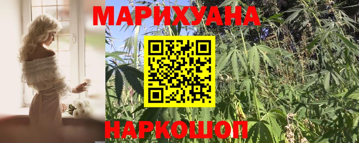 МАРИХУАНА THC 21% Липецк